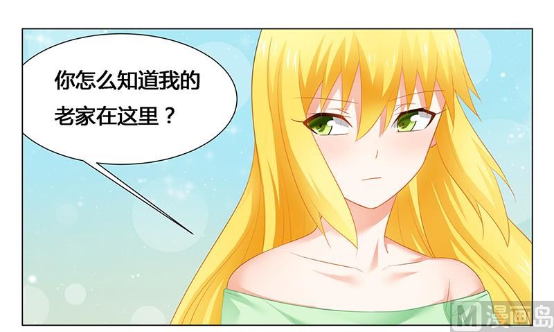 《腹黑霸少别乱来》第48话 妈妈，我们回家了！ 第1页