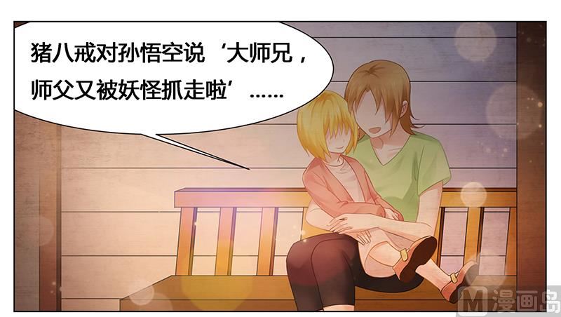 《腹黑霸少别乱来》第48话 妈妈，我们回家了！ 第22页
