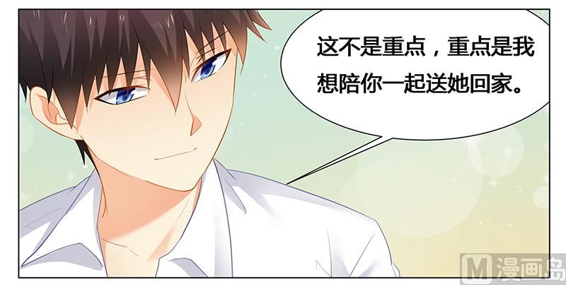 《腹黑霸少别乱来》第48话 妈妈，我们回家了！ 第2页