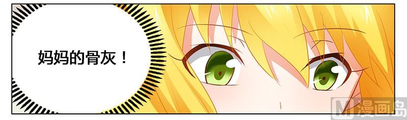 《腹黑霸少别乱来》第48话 妈妈，我们回家了！ 第5页