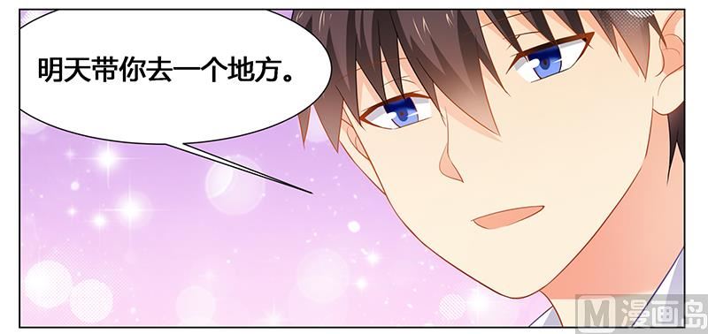 《腹黑霸少别乱来》第47话 能力与资格么？ 第14页