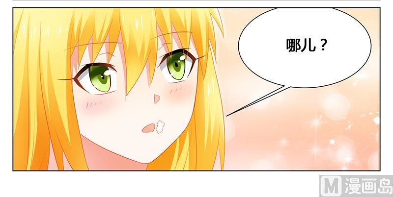 《腹黑霸少别乱来》第47话 能力与资格么？ 第15页