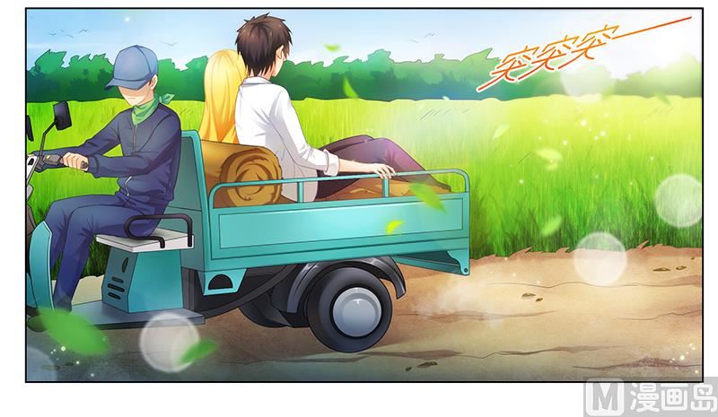《腹黑霸少别乱来》第47话 能力与资格么？ 第18页