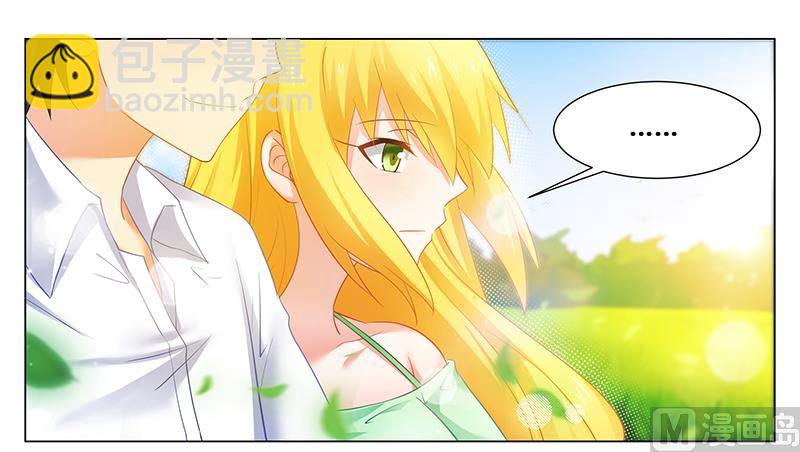 《腹黑霸少别乱来》第47话 能力与资格么？ 第19页