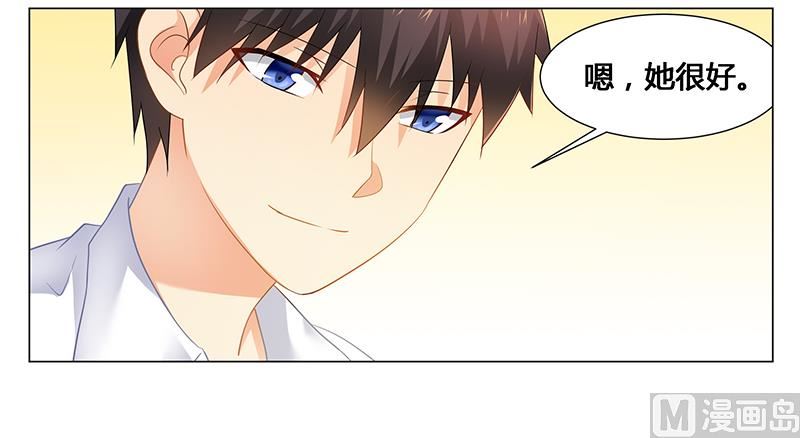 《腹黑霸少别乱来》第47话 能力与资格么？ 第3页