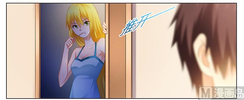《腹黑霸少别乱来》第47话 能力与资格么？ 第8页