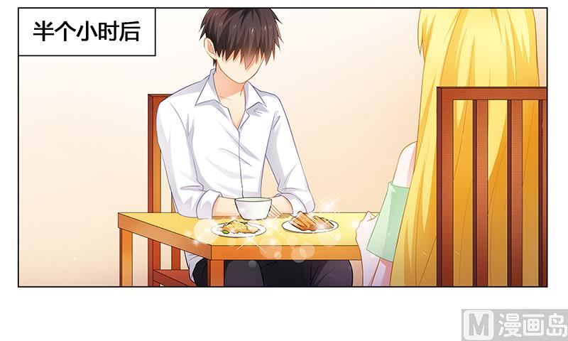 《腹黑霸少别乱来》第49话 帮我做点吃的吧 第19页