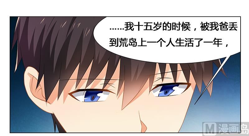 《腹黑霸少别乱来》第49话 帮我做点吃的吧 第20页