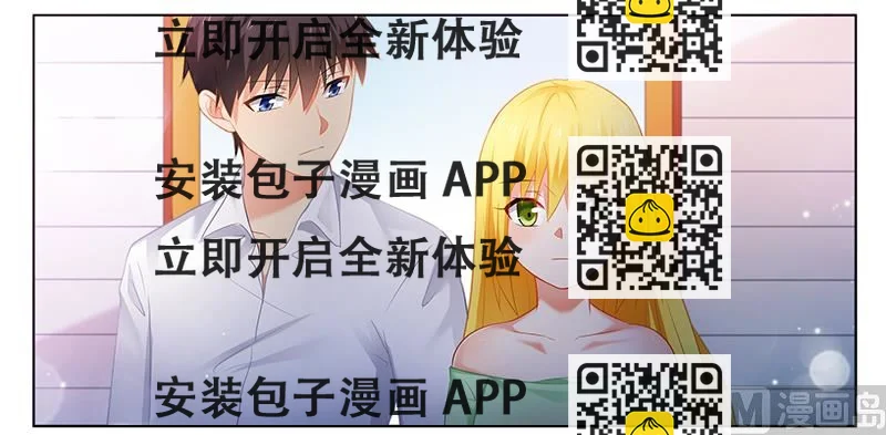 《腹黑霸少别乱来》第49话 帮我做点吃的吧 第2页