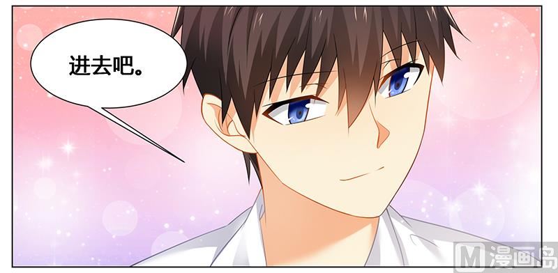 《腹黑霸少别乱来》第49话 帮我做点吃的吧 第5页
