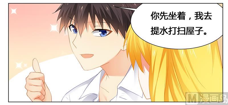《腹黑霸少别乱来》第49话 帮我做点吃的吧 第8页