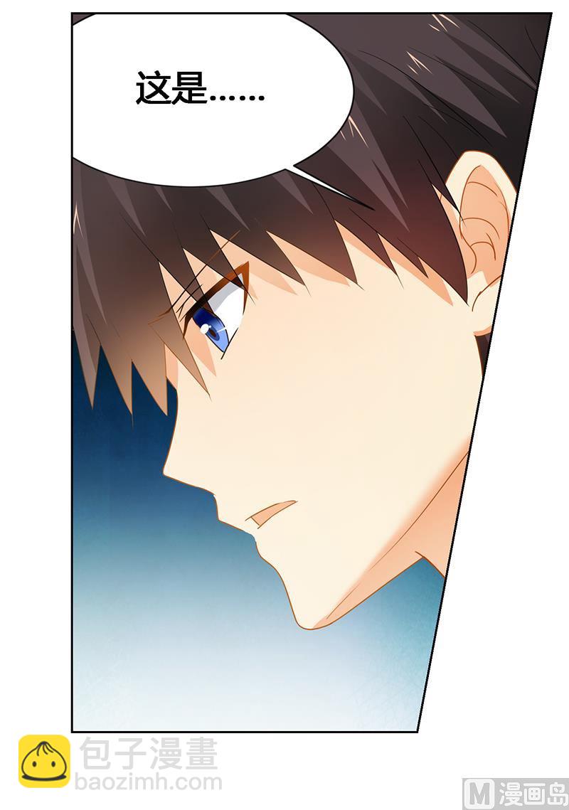 《腹黑霸少别乱来》第51话 你爱上我了？ 第12页