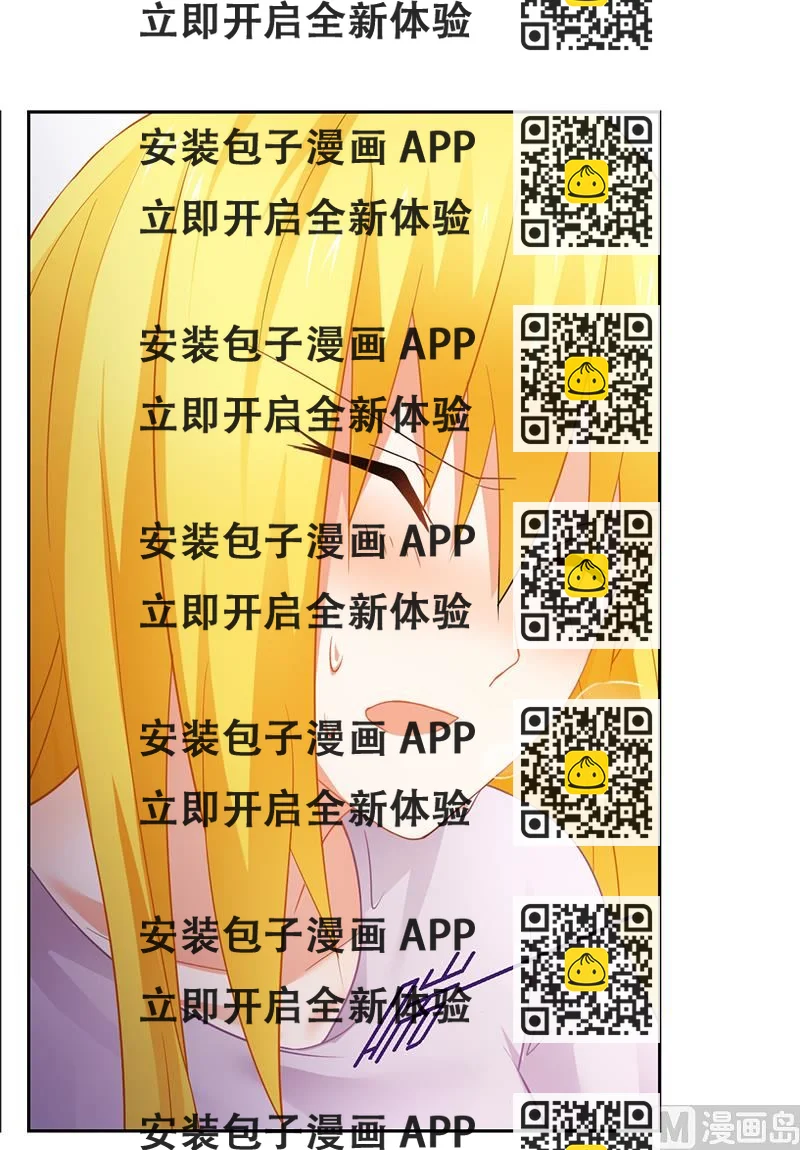 《腹黑霸少别乱来》第51话 你爱上我了？ 第2页