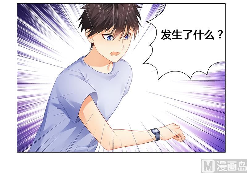 《腹黑霸少别乱来》第51话 你爱上我了？ 第3页