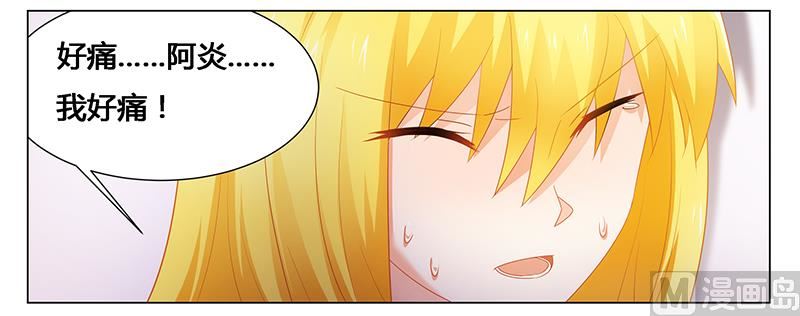 《腹黑霸少别乱来》第51话 你爱上我了？ 第5页