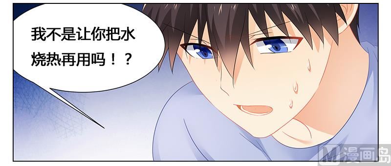 《腹黑霸少别乱来》第51话 你爱上我了？ 第8页