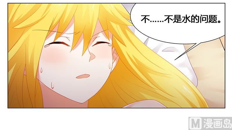 《腹黑霸少别乱来》第51话 你爱上我了？ 第9页