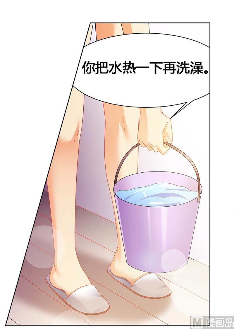 《腹黑霸少别乱来》第50话 一起…… 第12页