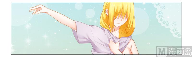 《腹黑霸少别乱来》第50话 一起…… 第18页