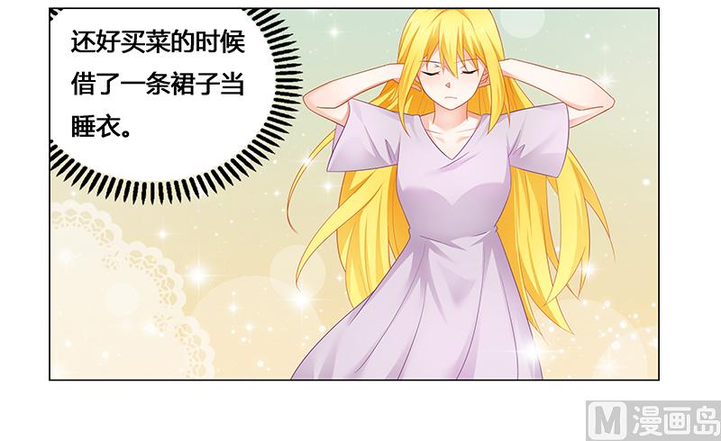 《腹黑霸少别乱来》第50话 一起…… 第19页