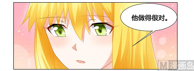 《腹黑霸少别乱来》第50话 一起…… 第2页