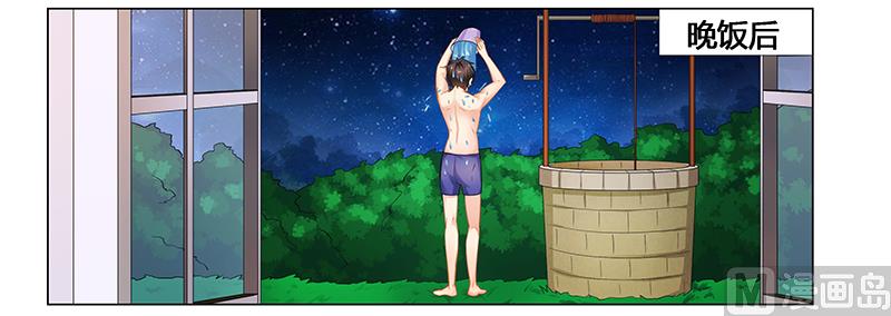 《腹黑霸少别乱来》第50话 一起…… 第5页