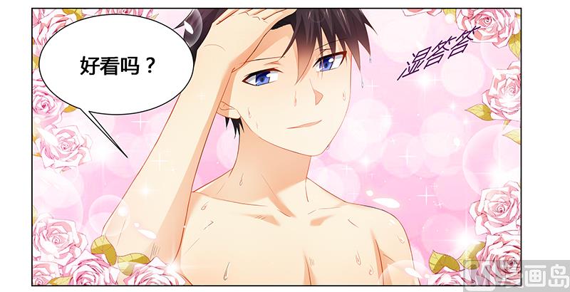 《腹黑霸少别乱来》第50话 一起…… 第8页
