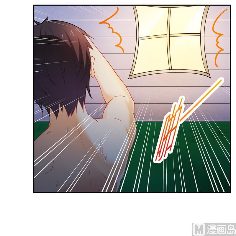 《腹黑霸少别乱来》第50话 一起…… 第9页