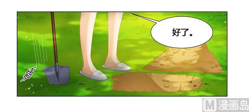《腹黑霸少别乱来》第52话 动了不该动的人 第16页