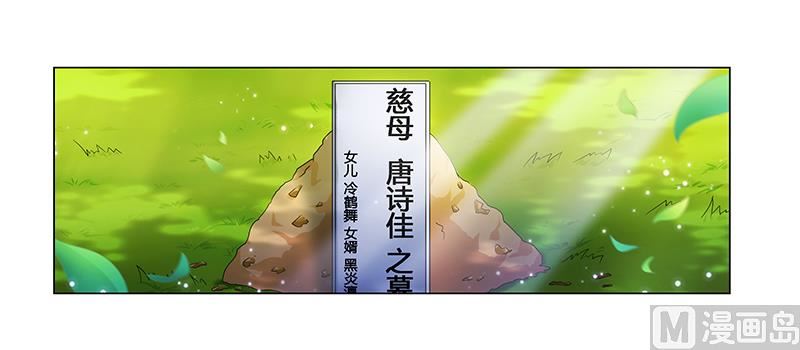 《腹黑霸少别乱来》第52话 动了不该动的人 第19页