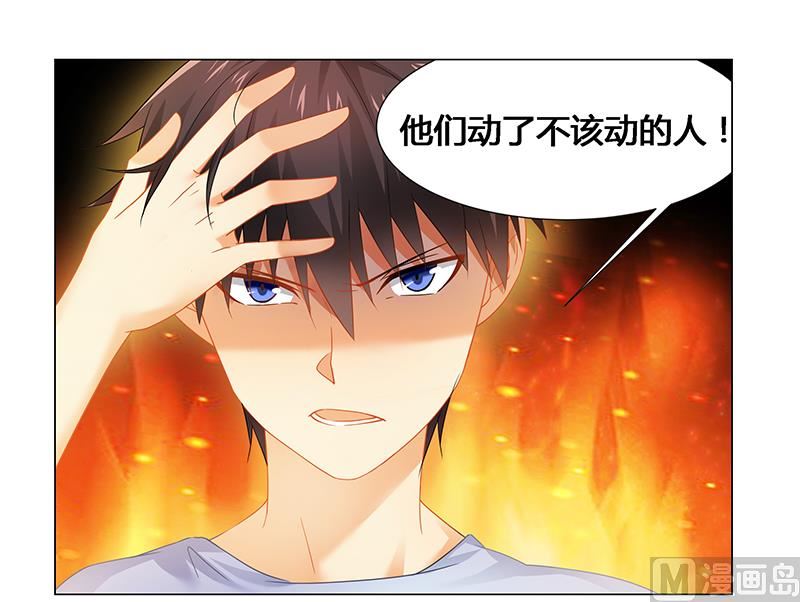 《腹黑霸少别乱来》第52话 动了不该动的人 第8页