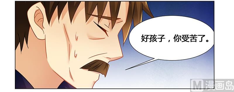 《腹黑霸少别乱来》第56话 蛊毒 第11页