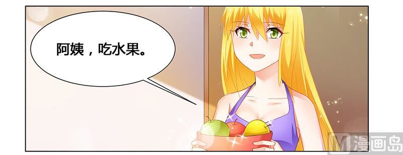 《腹黑霸少别乱来》第56话 蛊毒 第14页
