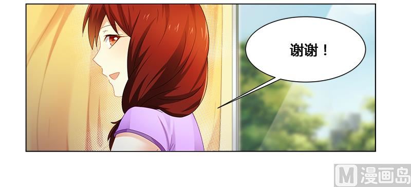 《腹黑霸少别乱来》第56话 蛊毒 第15页