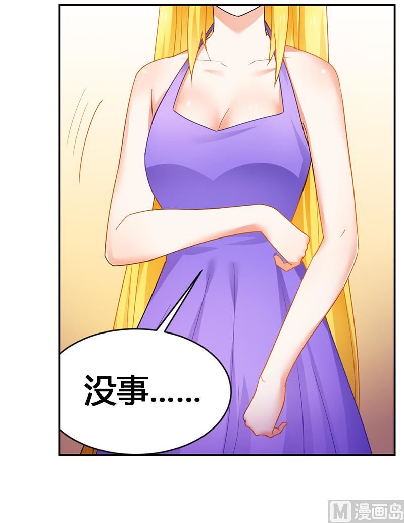 《腹黑霸少别乱来》第56话 蛊毒 第21页