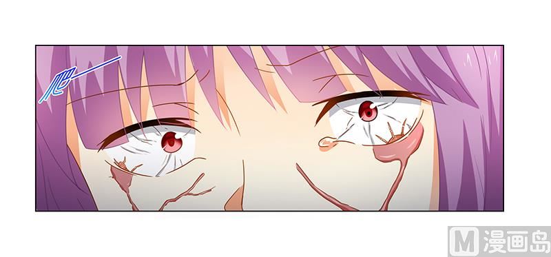 《腹黑霸少别乱来》第56话 蛊毒 第5页