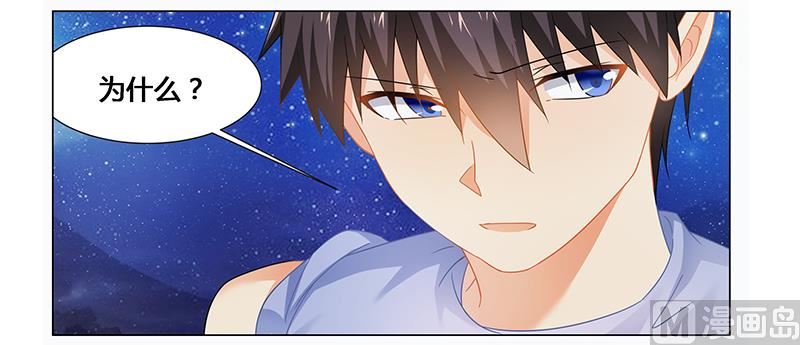《腹黑霸少别乱来》第55话 不想害死她就照做！ 第13页