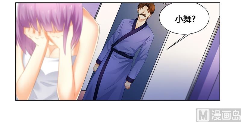 《腹黑霸少别乱来》第55话 不想害死她就照做！ 第17页