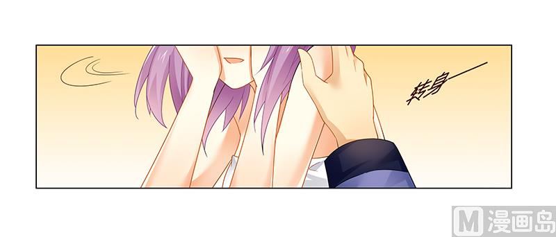 《腹黑霸少别乱来》第55话 不想害死她就照做！ 第19页