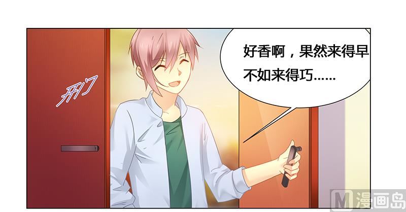 《腹黑霸少别乱来》第55话 不想害死她就照做！ 第1页
