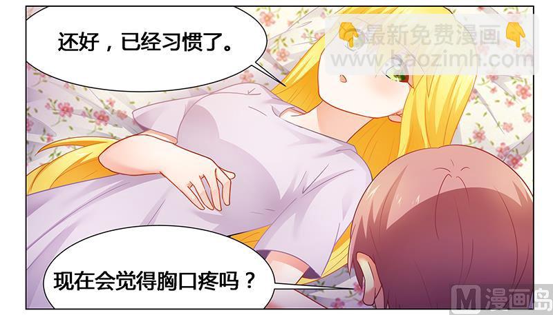 《腹黑霸少别乱来》第55话 不想害死她就照做！ 第6页