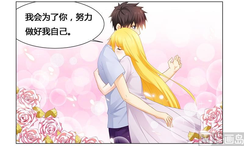 《腹黑霸少别乱来》第53话 我会疼她一辈子 第18页