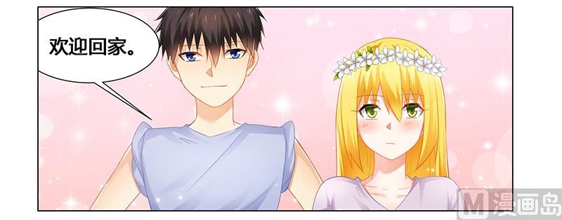 《腹黑霸少别乱来》第53话 我会疼她一辈子 第21页