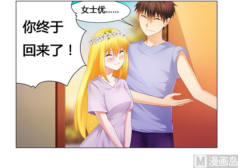 《腹黑霸少别乱来》第53话 我会疼她一辈子 第22页