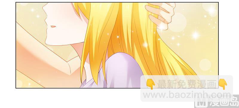 《腹黑霸少别乱来》第53话 我会疼她一辈子 第3页