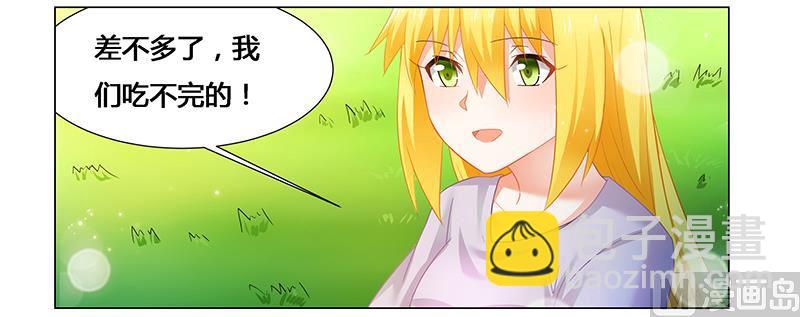 《腹黑霸少别乱来》第53话 我会疼她一辈子 第8页