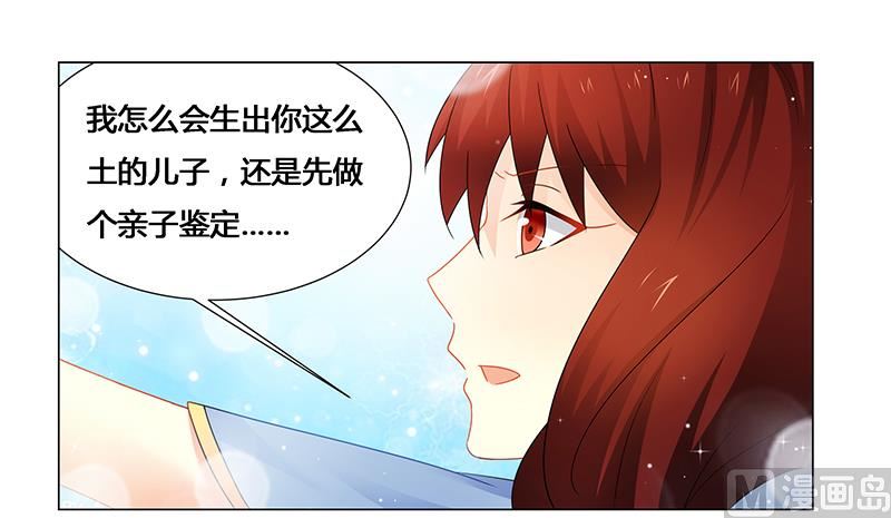 《腹黑霸少别乱来》第54话 要不要这么激动！ 第10页