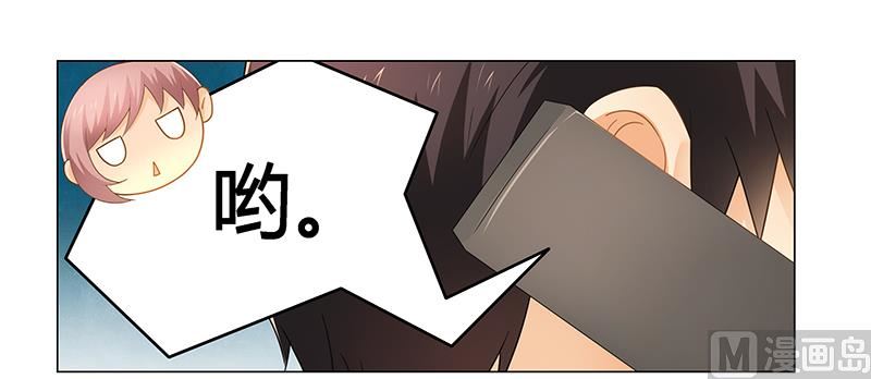 《腹黑霸少别乱来》第54话 要不要这么激动！ 第16页