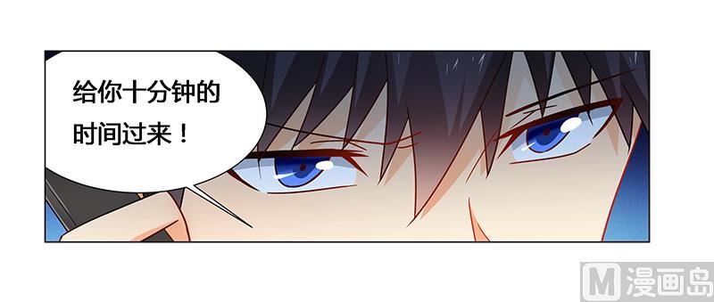《腹黑霸少别乱来》第54话 要不要这么激动！ 第19页
