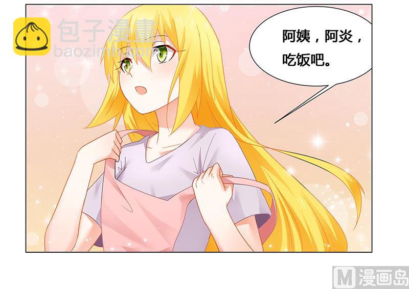 《腹黑霸少别乱来》第54话 要不要这么激动！ 第22页